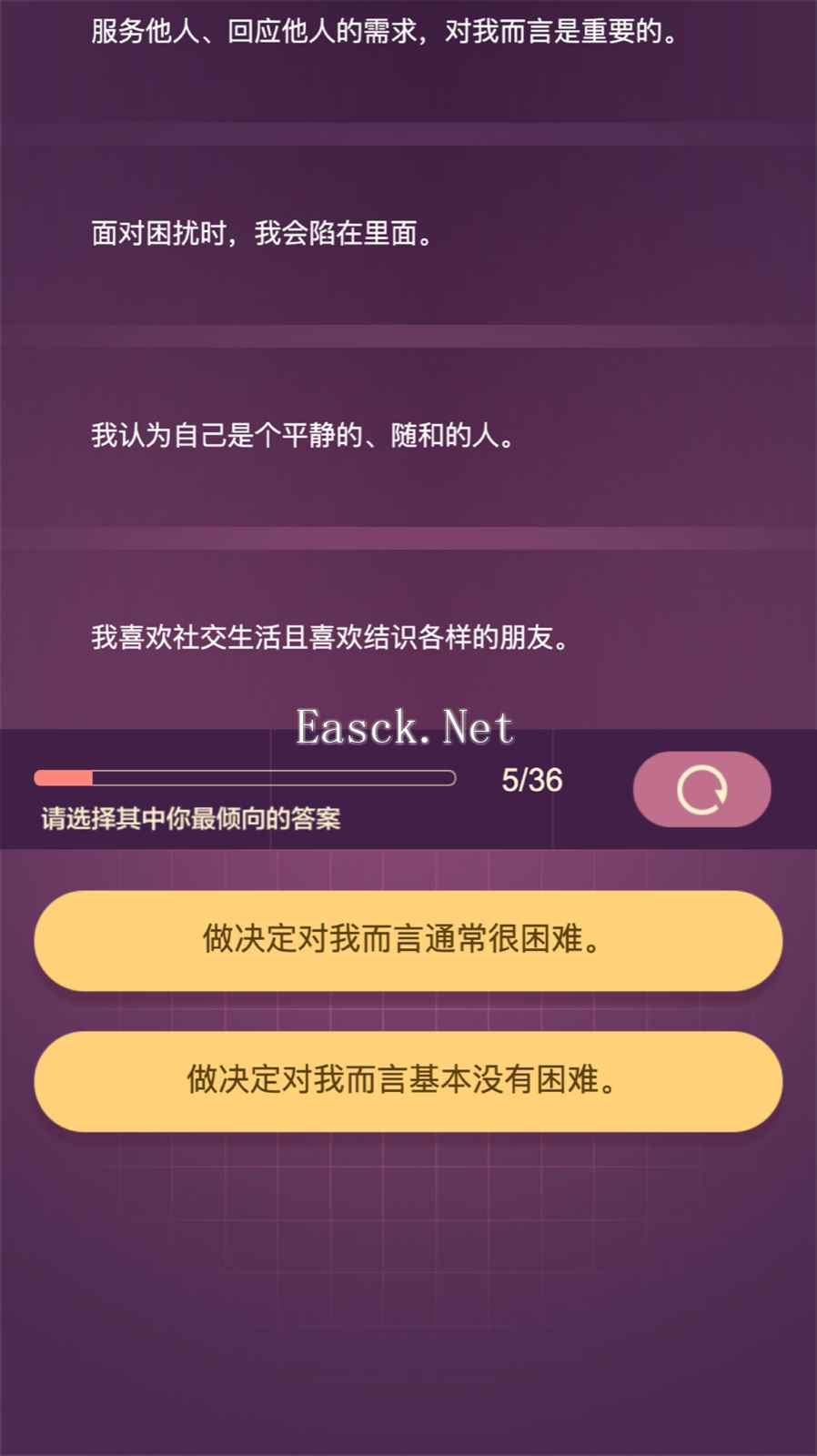 九型人格好玩吗 九型人格玩法简介