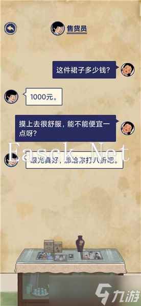 《王蓝莓的幸福生活》购物篇4-9图文通关攻略