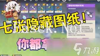 原神星星书房怎么进入游戏,原神尘歌壶怎么装修尘歌壶装修指南