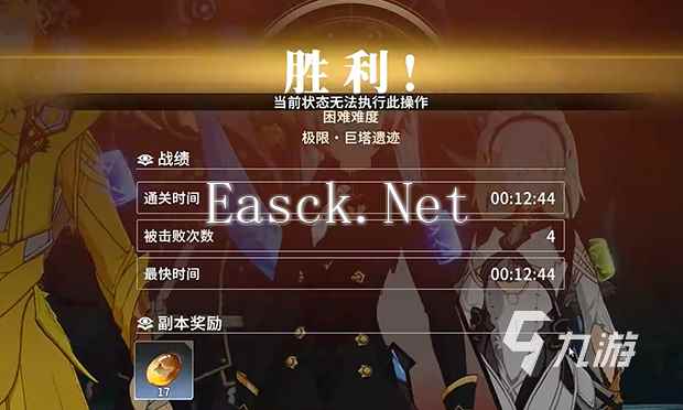 星痕共鸣极限困难巨塔遗迹攻略 游戏极限困难巨塔遗迹闯关技巧