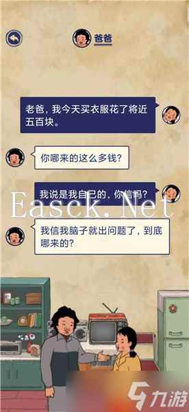 《王蓝莓的幸福生活》购物篇4-8图文通关攻略