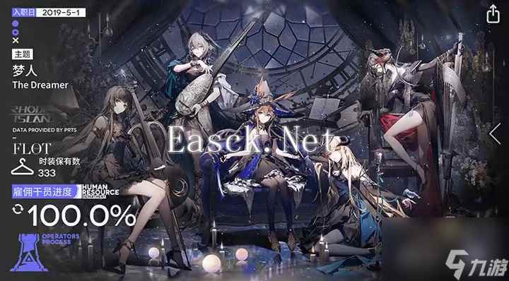 《明日方舟》名片主题【梦人】获取方法一览