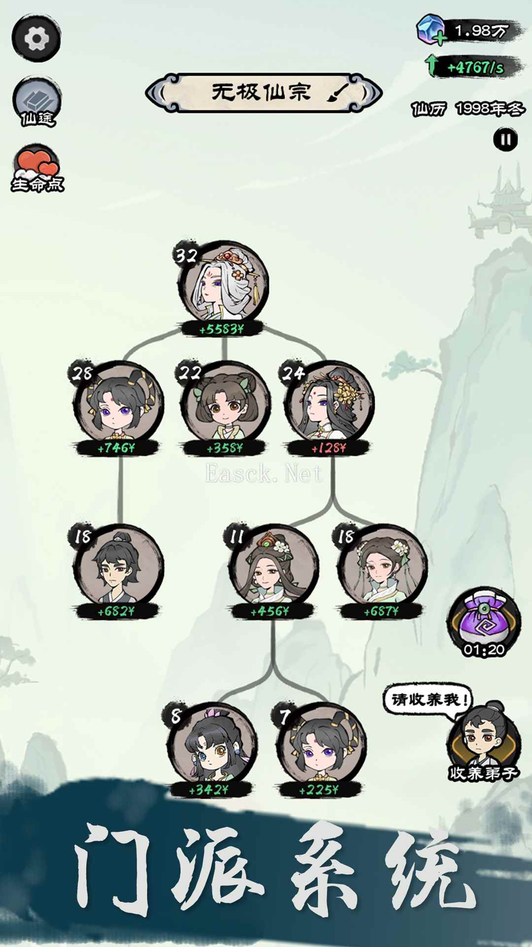 仙途重启好玩吗 仙途重启玩法简介