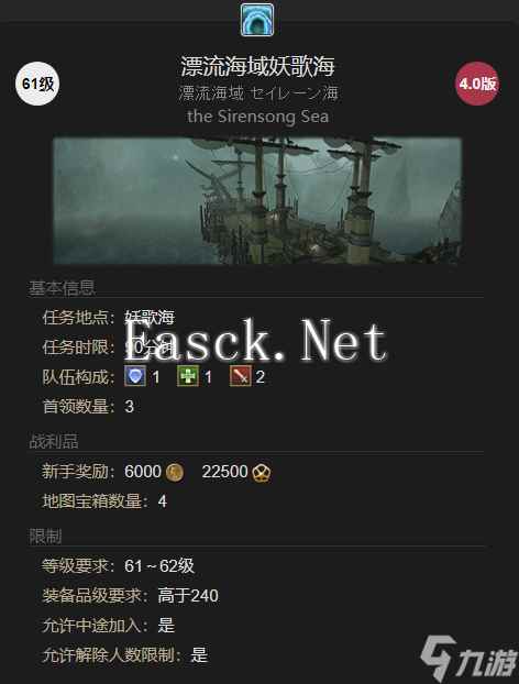 《最终幻想14水晶世界》吉多宠物获得方法