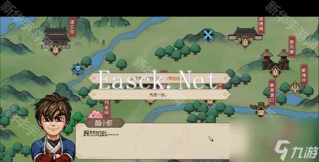 《大侠立志传》一枝花结缘方法