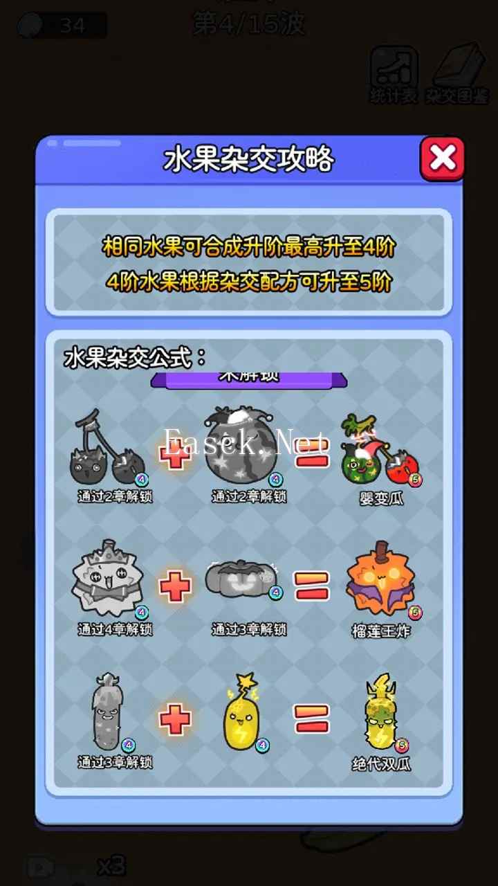 保卫水果大作战什么时候出 公测上线时间预告