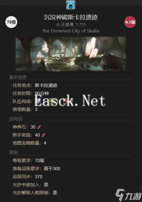 《最终幻想14水晶世界》椒盐海豹宠物获得方法