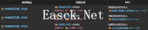 《最终幻想14水晶世界》水豚幼崽获得方法