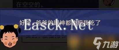 《王蓝莓的幸福生活》购物篇4-8图文通关攻略
