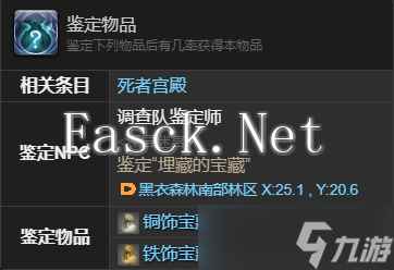 《最终幻想14水晶世界》青鸟宠物获得方法