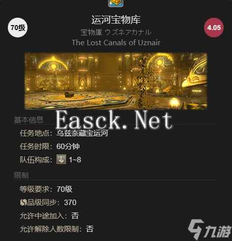 《最终幻想14水晶世界》小刺猬获得方法
