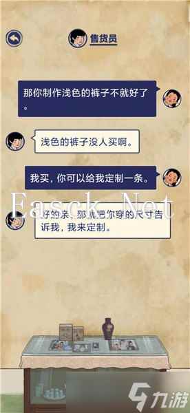 《王蓝莓的幸福生活》购物篇4-10图文通关攻略