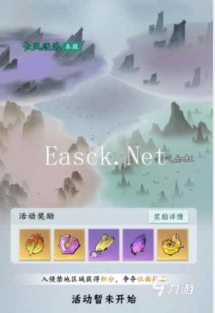 问剑长生轮换活动有哪些 问剑长生轮换活动一览