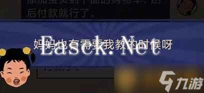 《王蓝莓的幸福生活》购物篇4-6图文通关攻略