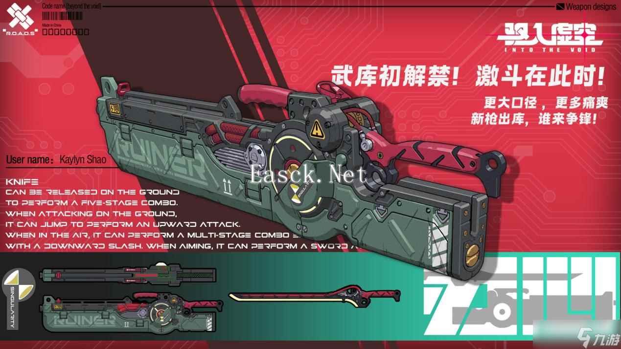 驱入虚空《驱入虚空》备战指南——战备武器库一日游
