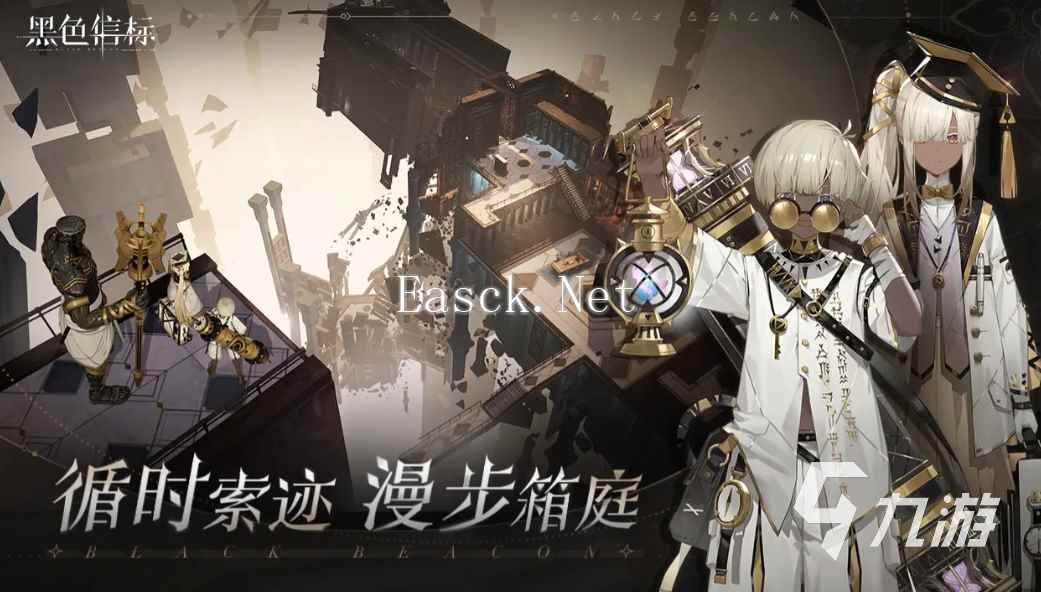 黑色信标是什么类型游戏 黑色信标是什么游戏