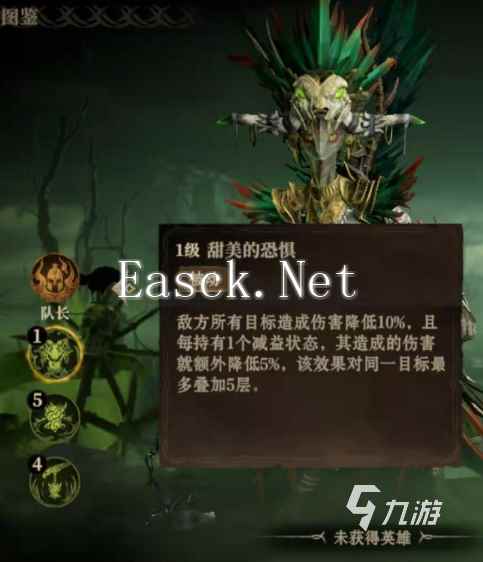 龙息神寂洛蓓塔介绍 龙息神寂洛蓓塔怎么样