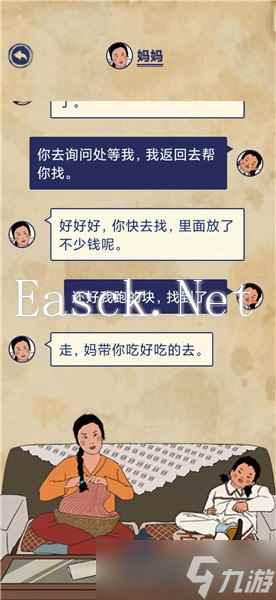 《王蓝莓的幸福生活》旅游篇5-11图文通关攻略