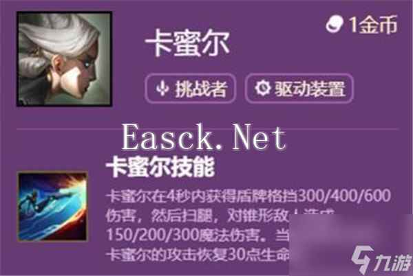 云顶之弈S6青钢影技能介绍