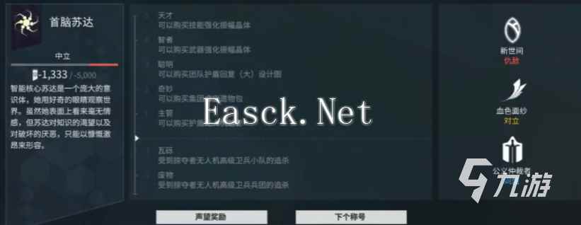 星际战甲手游阵营有哪些 星际战甲手游阵营介绍
