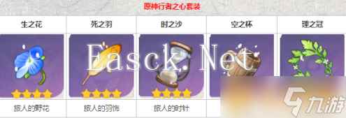 《原神》神里绫华圣遗物搭配最佳推荐