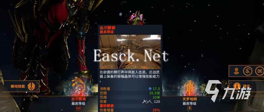 星际战甲手游暴击鞭配置推荐 星际战甲手游鞭子暴击流怎么玩