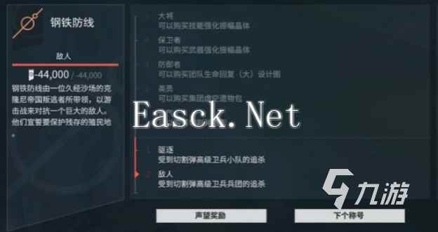 星际战甲手游阵营有哪些 星际战甲手游阵营介绍