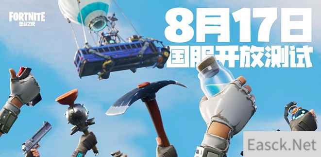 满舒克线上直播“锄大地”，尬舞大赛、战队联盟助力《堡垒之夜》开放测试