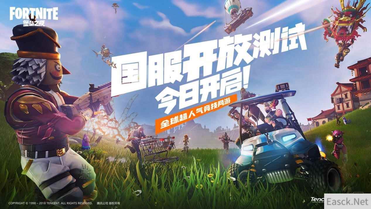 1.3亿人都在讨论 《堡垒之夜》开放测试欢乐活动人气爆棚