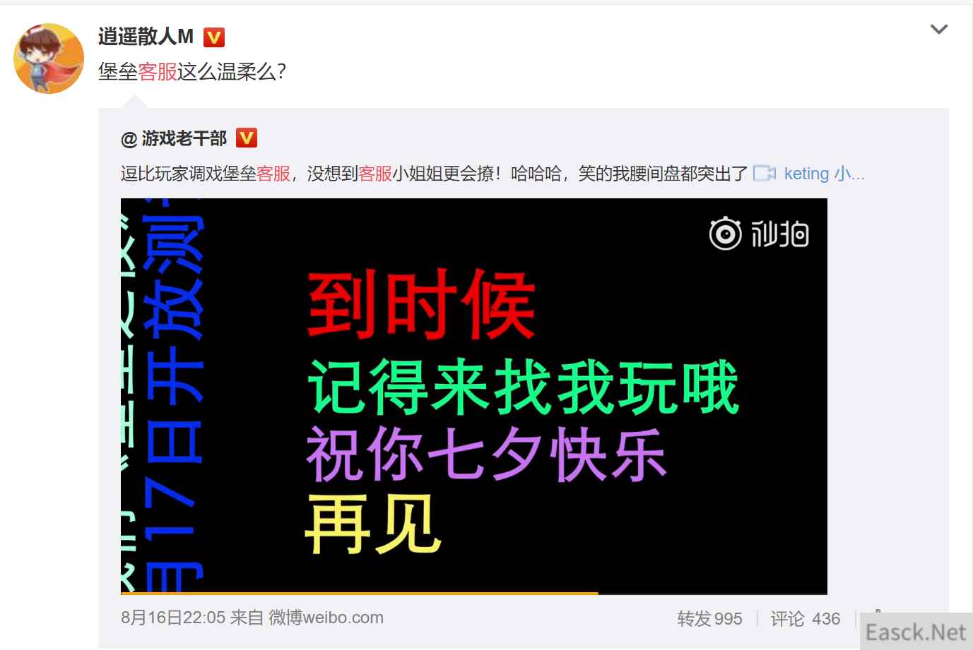 《堡垒之夜》超会玩 从玩法到逗趣客服尽现游戏搞怪特质