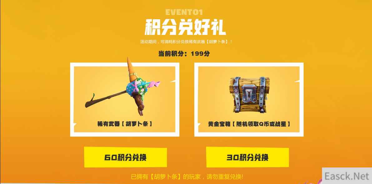 《堡垒之夜》“迎中秋”活动开启 第六赛季即将到来