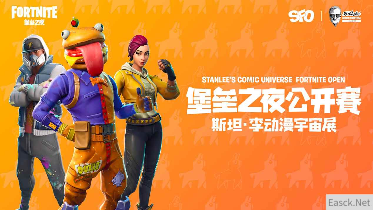 《堡垒之夜》+漫威=?斯坦·李动漫宇宙展见!