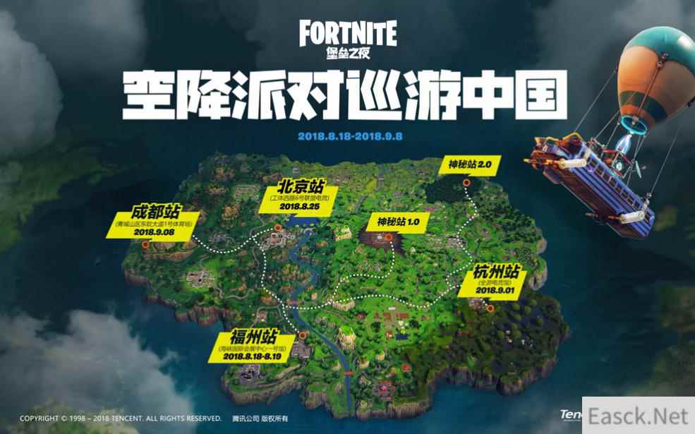 “空降派对”抵达深圳，Game On绽放出发!