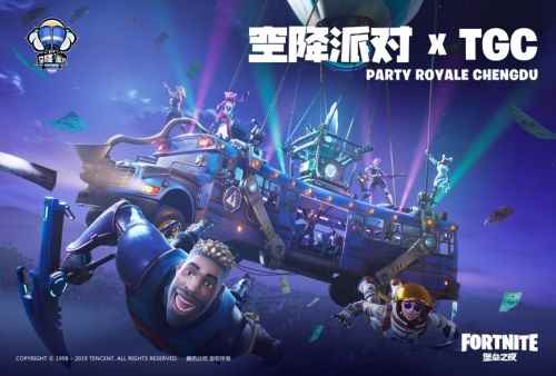 嗨翻全场！《堡垒之夜》“空降派对”抵达TGC2019