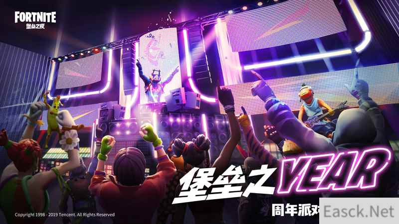《堡垒之夜》国服一周年，“堡垒之Year”即刻开启