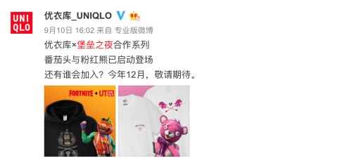 UNIQLO UT x 《堡垒之夜》(Fortnite)联名系列即将登场