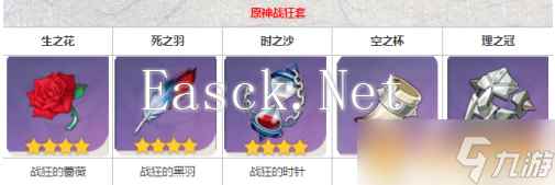 《原神》神里绫华圣遗物搭配最佳推荐