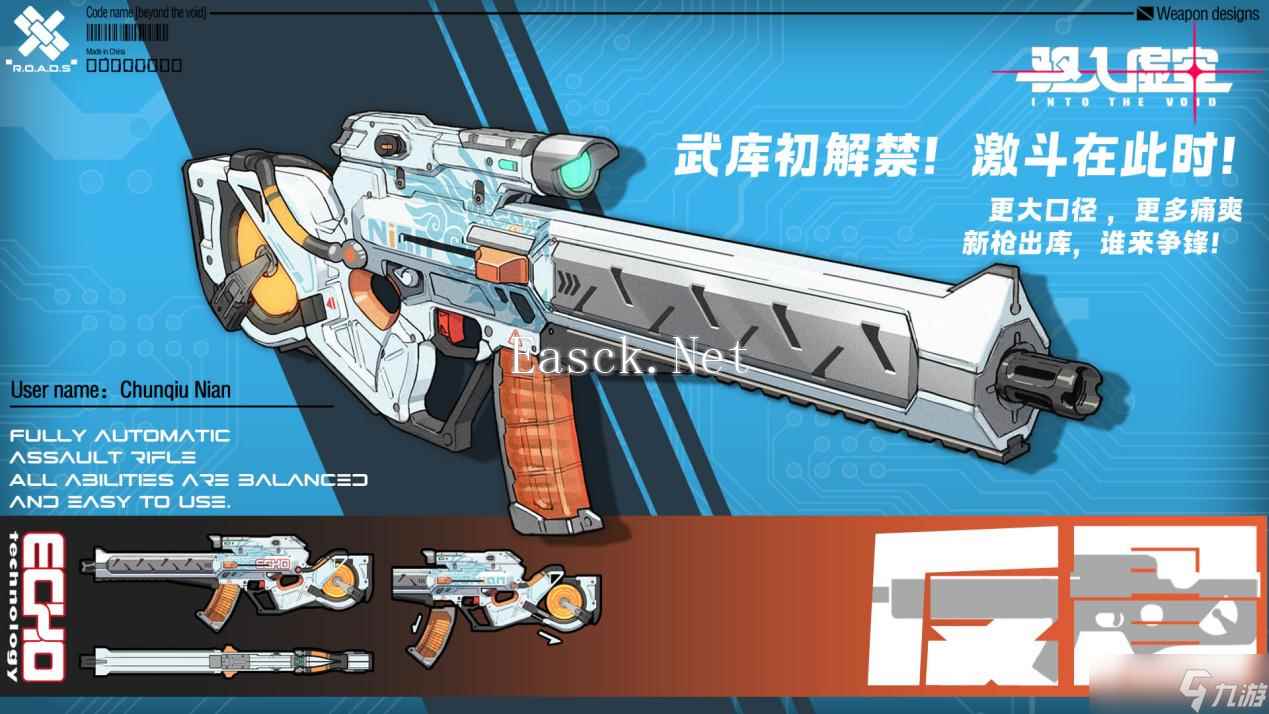 驱入虚空《驱入虚空》备战指南——战备武器库一日游