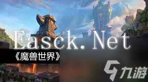 魔兽世界冰冻宝珠获取方法