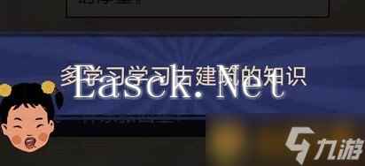 《王蓝莓的幸福生活》旅游篇5-7图文通关攻略