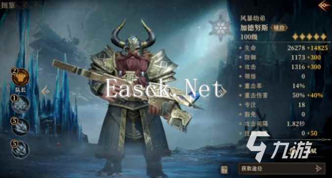 龙息神寂加德努斯怎么玩 龙息神寂加德努斯详细介绍
