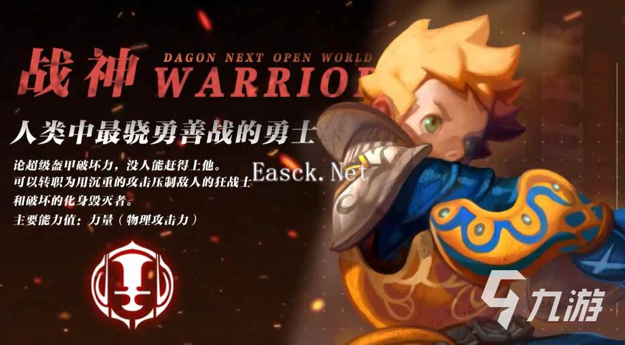 龙之谷世界战神怎么玩 龙之谷世界战神技能介绍
