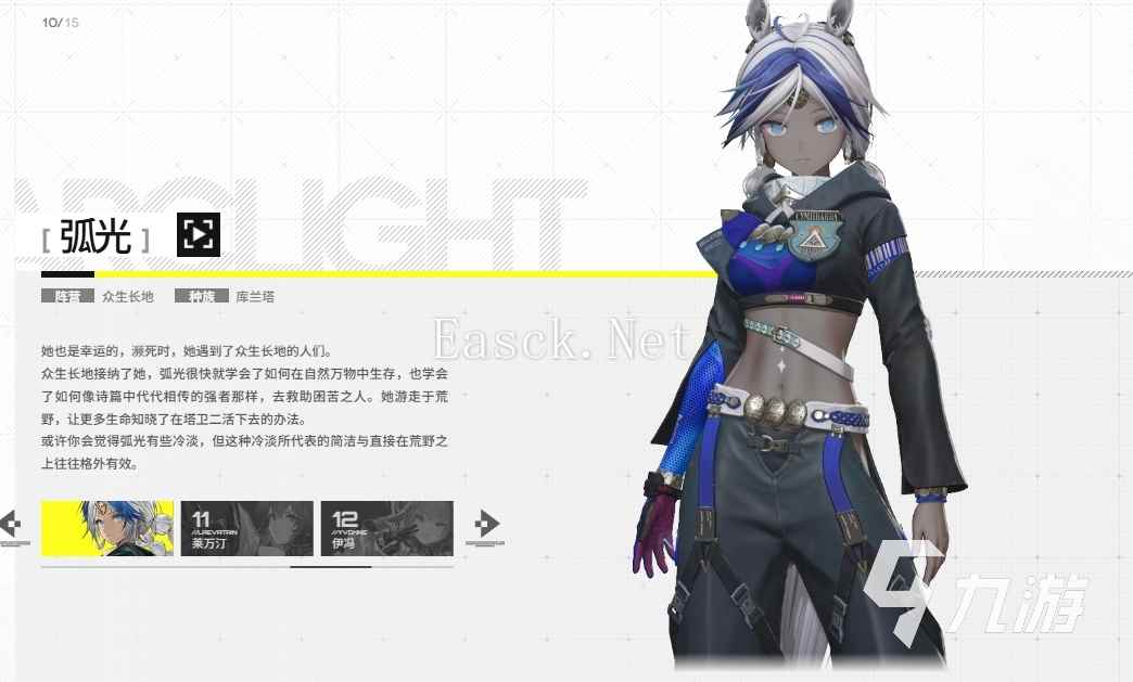 明日方舟终末地黑皮男角色有吗 明日方舟终末地黑皮角色介绍
