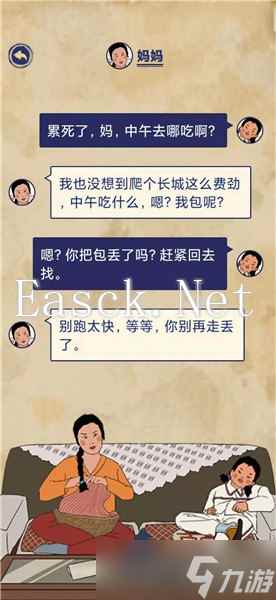 《王蓝莓的幸福生活》旅游篇5-11图文通关攻略