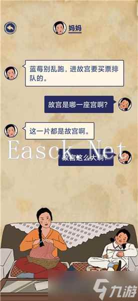 《王蓝莓的幸福生活》旅游篇5-7图文通关攻略