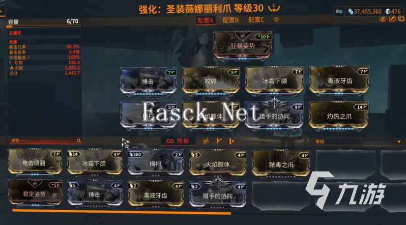 星际战甲手游暴击鞭配置推荐 星际战甲手游鞭子暴击流怎么玩