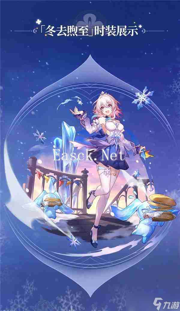 《崩坏星穹铁道》三月七新皮肤免费领取方式_聚量网络