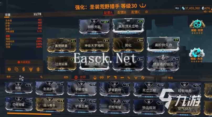 星际战甲手游暴击鞭配置推荐 星际战甲手游鞭子暴击流怎么玩