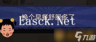 《王蓝莓的幸福生活》旅游篇5-8图文通关攻略