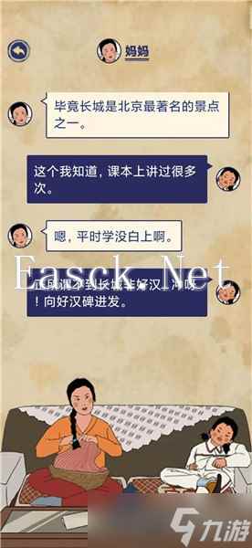 《王蓝莓的幸福生活》旅游篇5-10图文通关攻略